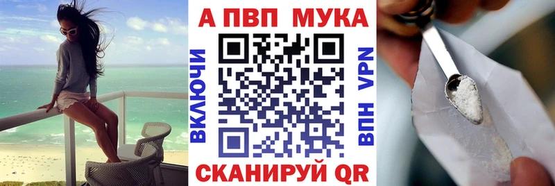 Альфа ПВП СК КРИС  Купить закладки  Донской 